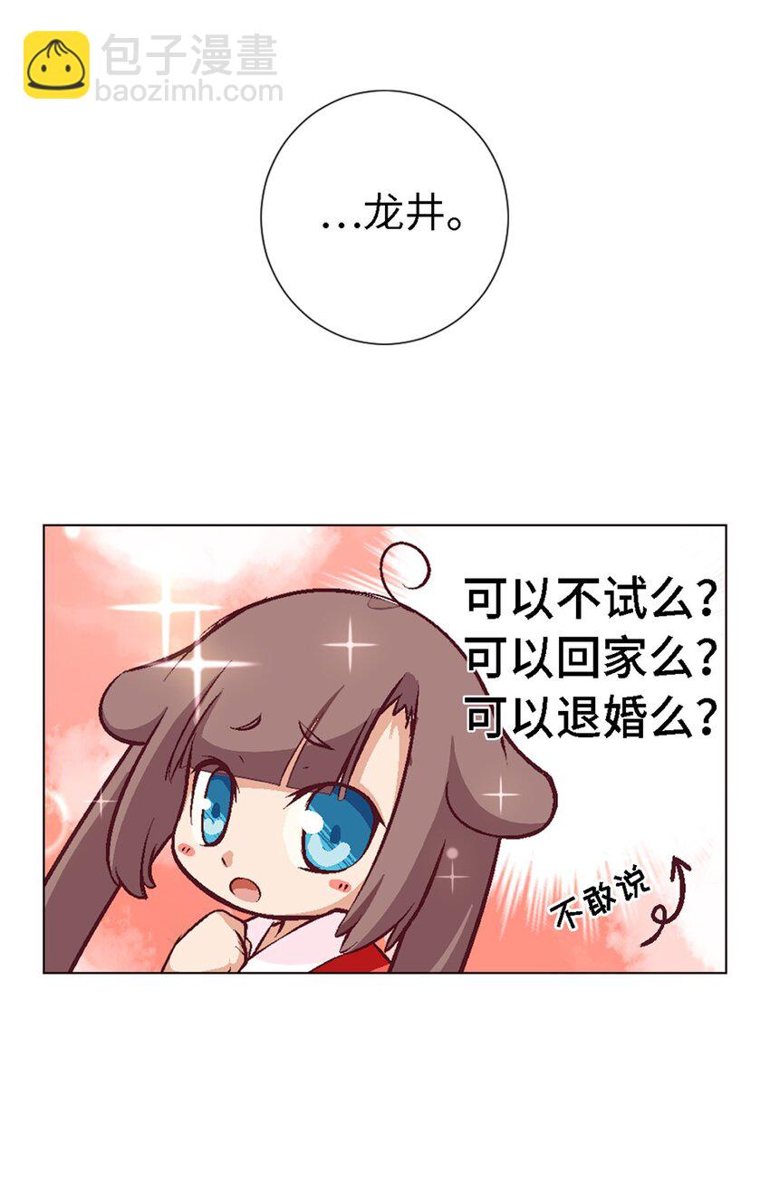 03 史莱姆的逆袭30