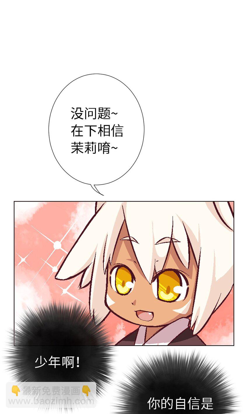 03 史莱姆的逆袭31