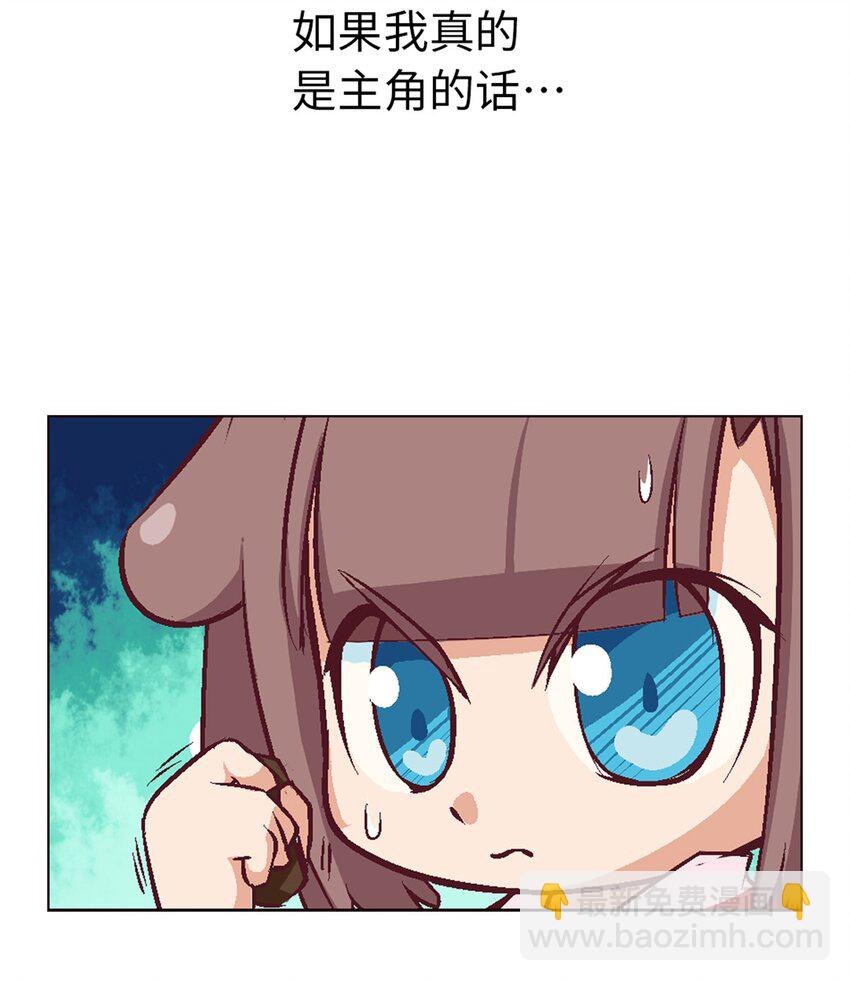 03 史莱姆的逆袭34