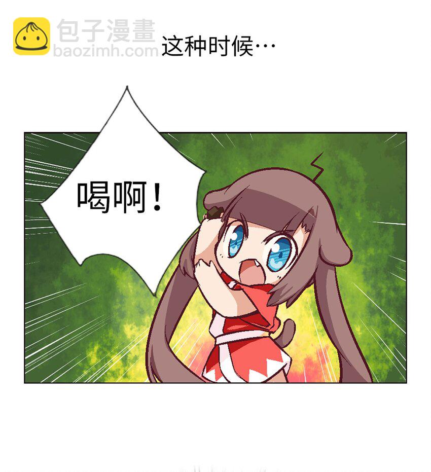 03 史莱姆的逆袭35
