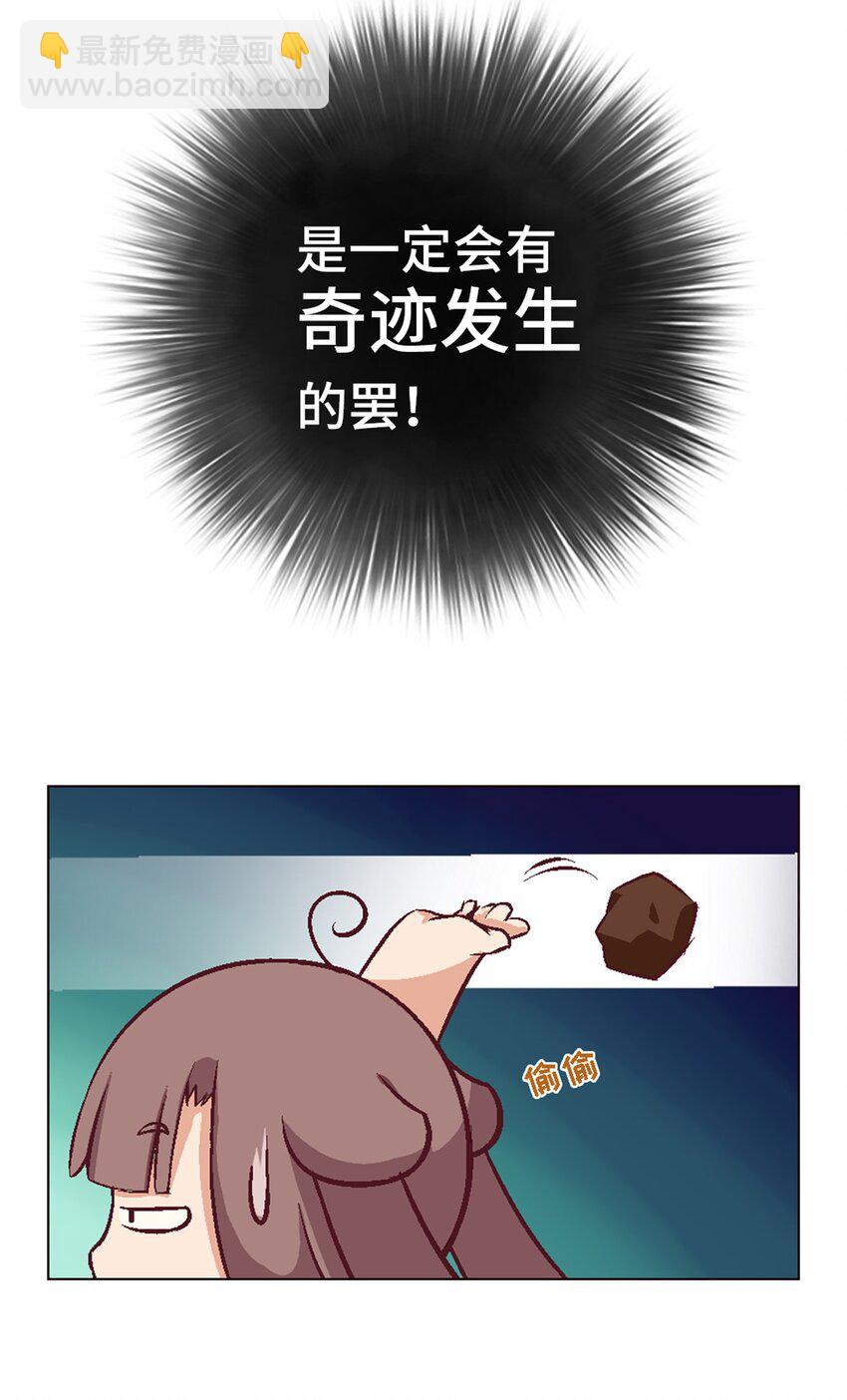 03 史莱姆的逆袭36