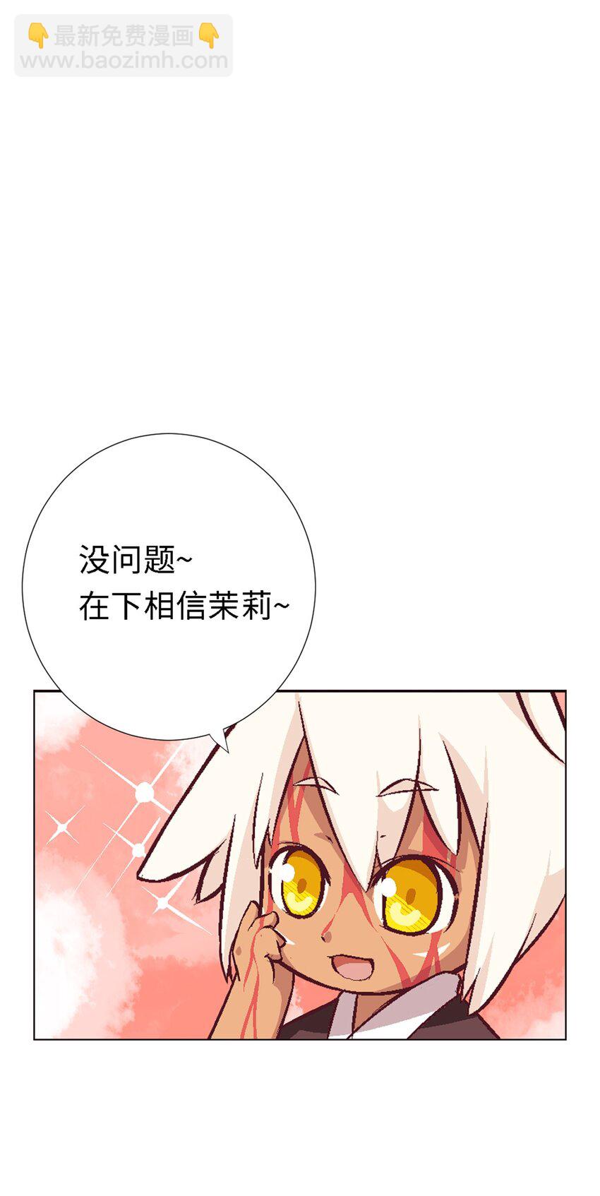 03 史莱姆的逆袭38