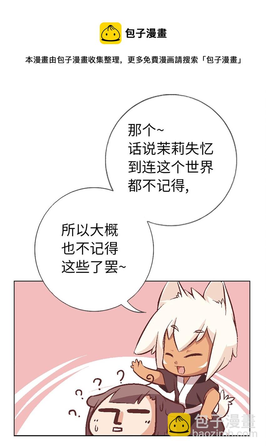 03 史莱姆的逆袭4