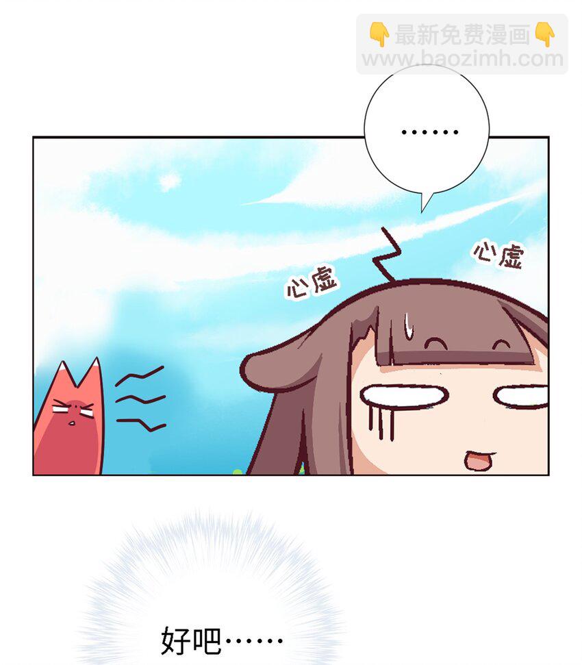03 史莱姆的逆袭40