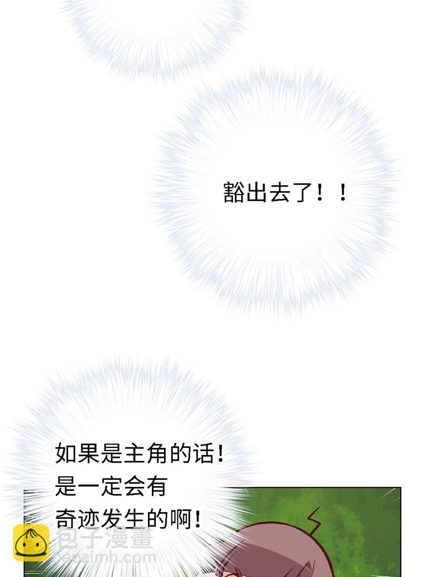 03 史莱姆的逆袭41