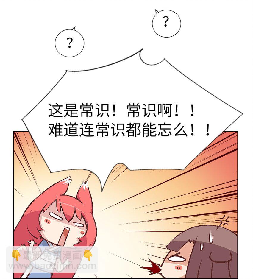 03 史莱姆的逆袭5
