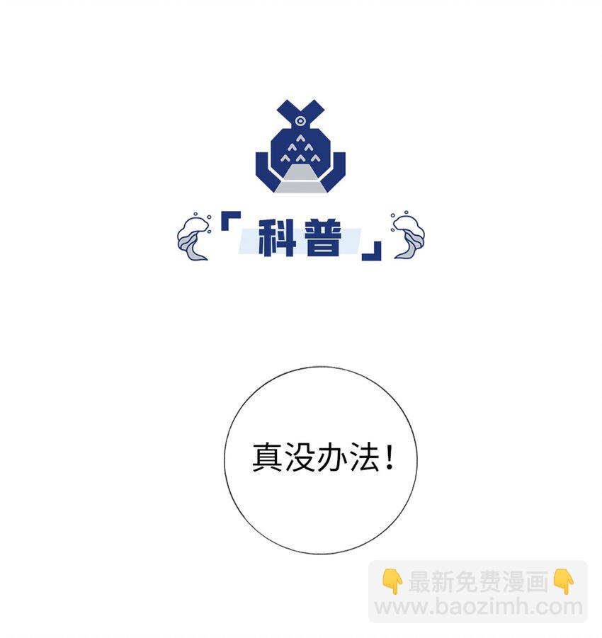 03 史莱姆的逆袭7