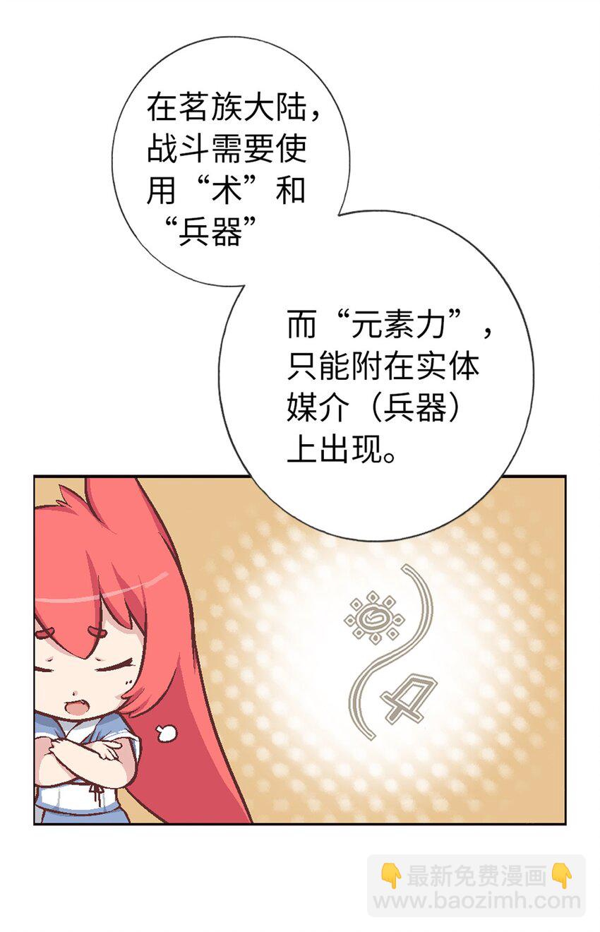 03 史莱姆的逆袭8