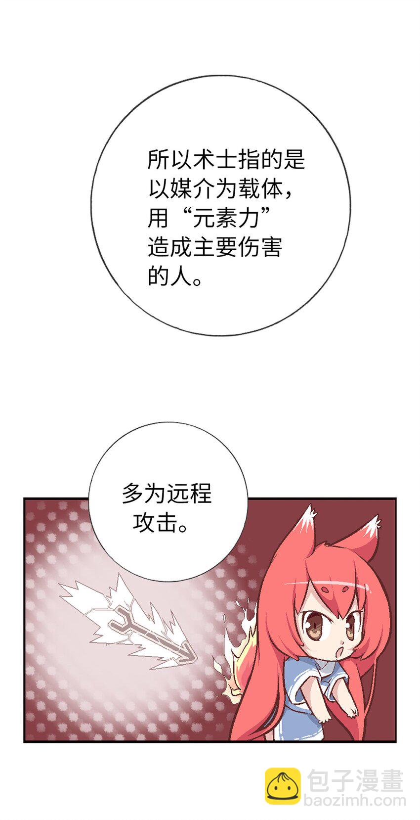 03 史莱姆的逆袭9