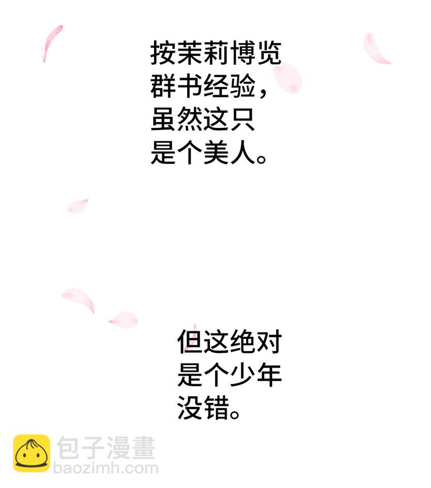 09 登场的美人40