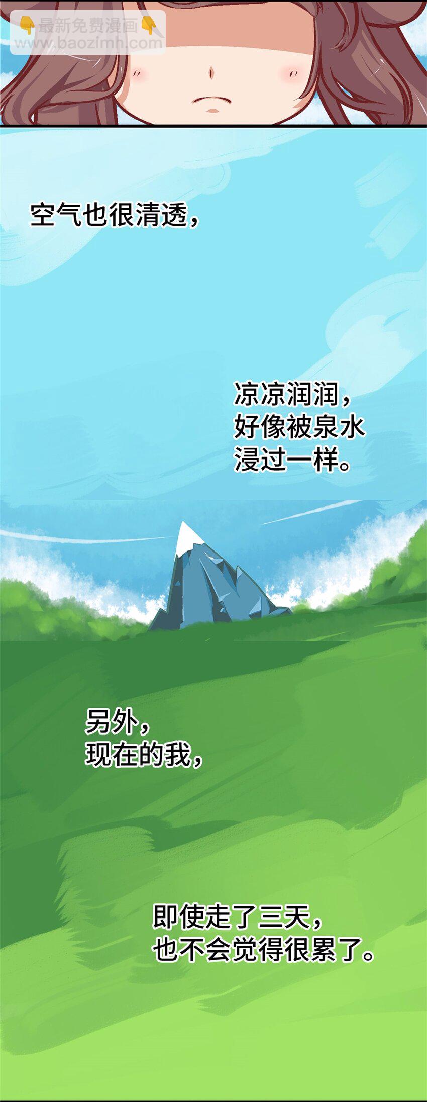 13 没有不做任务的勇者1