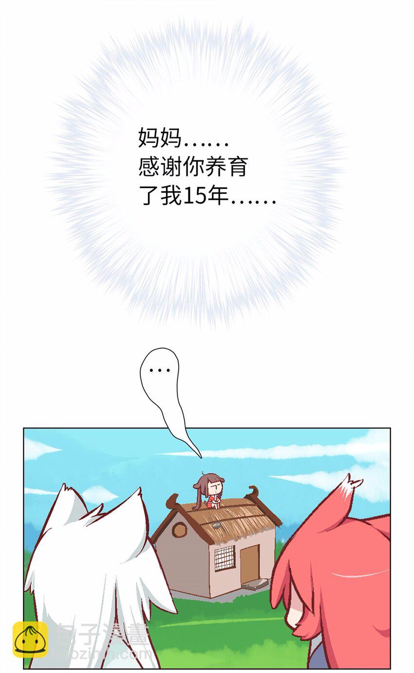 13 没有不做任务的勇者12