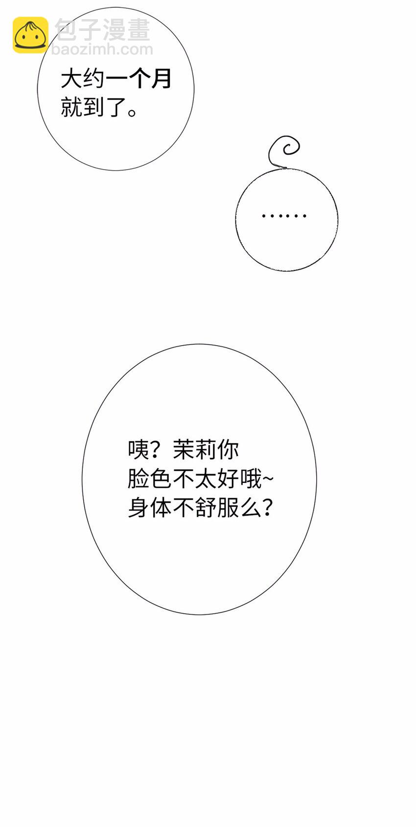 13 没有不做任务的勇者15
