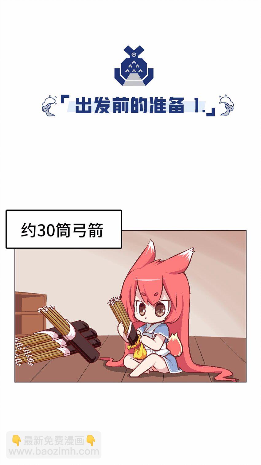 13 没有不做任务的勇者16