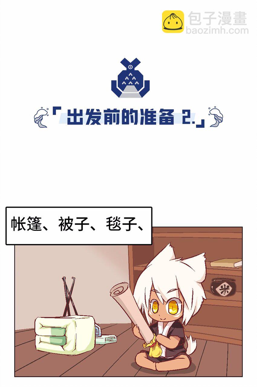 13 没有不做任务的勇者21