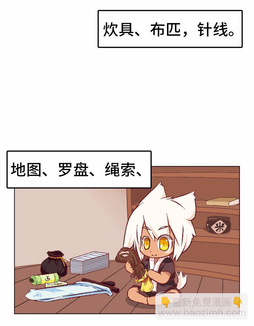 13 没有不做任务的勇者22