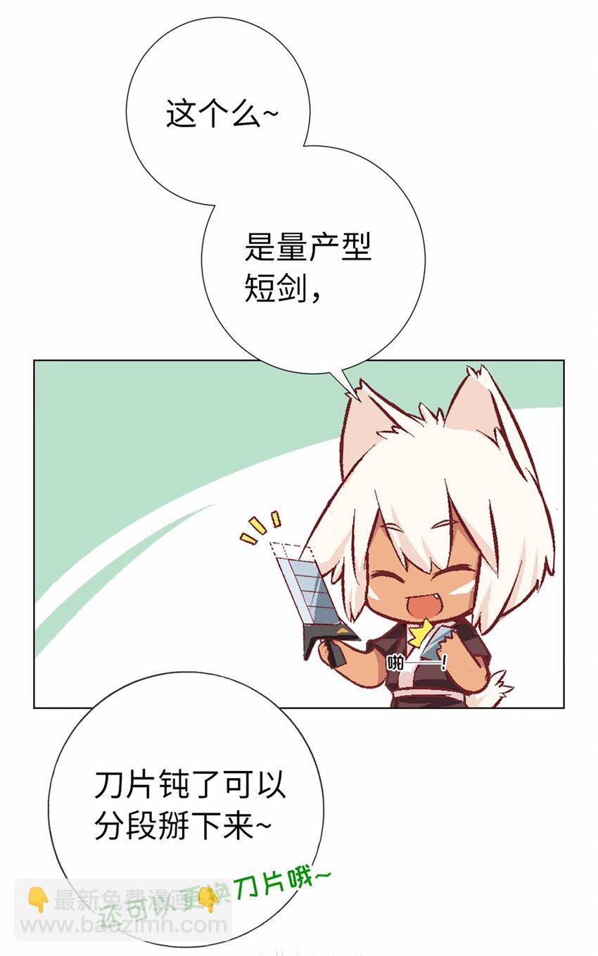 13 没有不做任务的勇者25