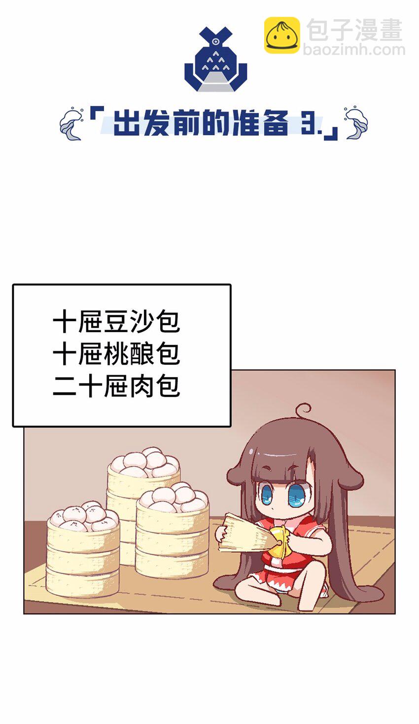 13 没有不做任务的勇者27
