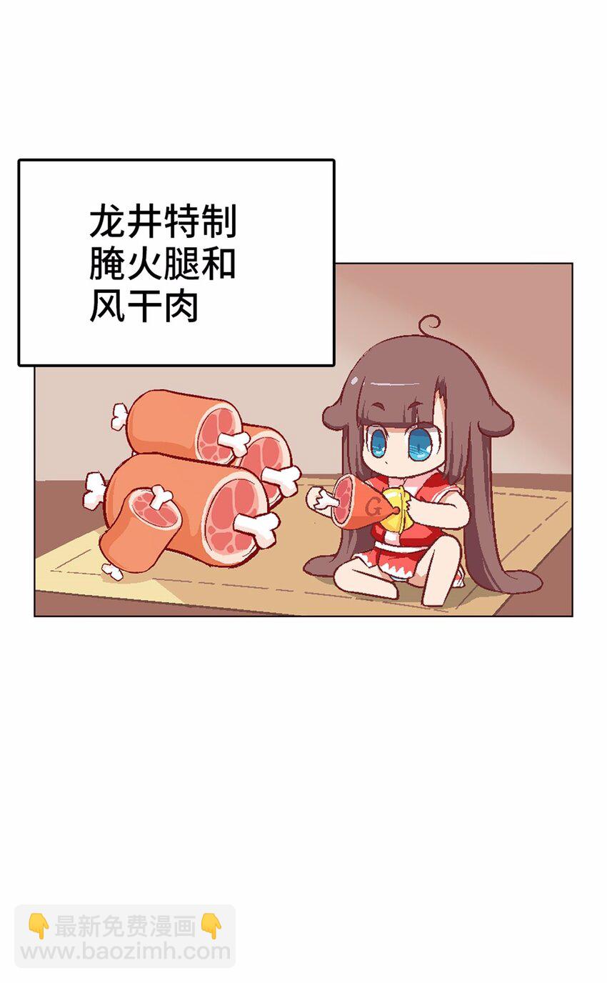 13 没有不做任务的勇者28