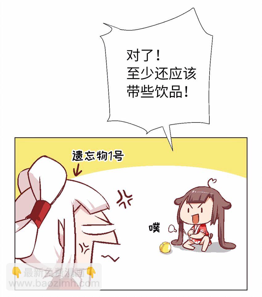 13 没有不做任务的勇者30