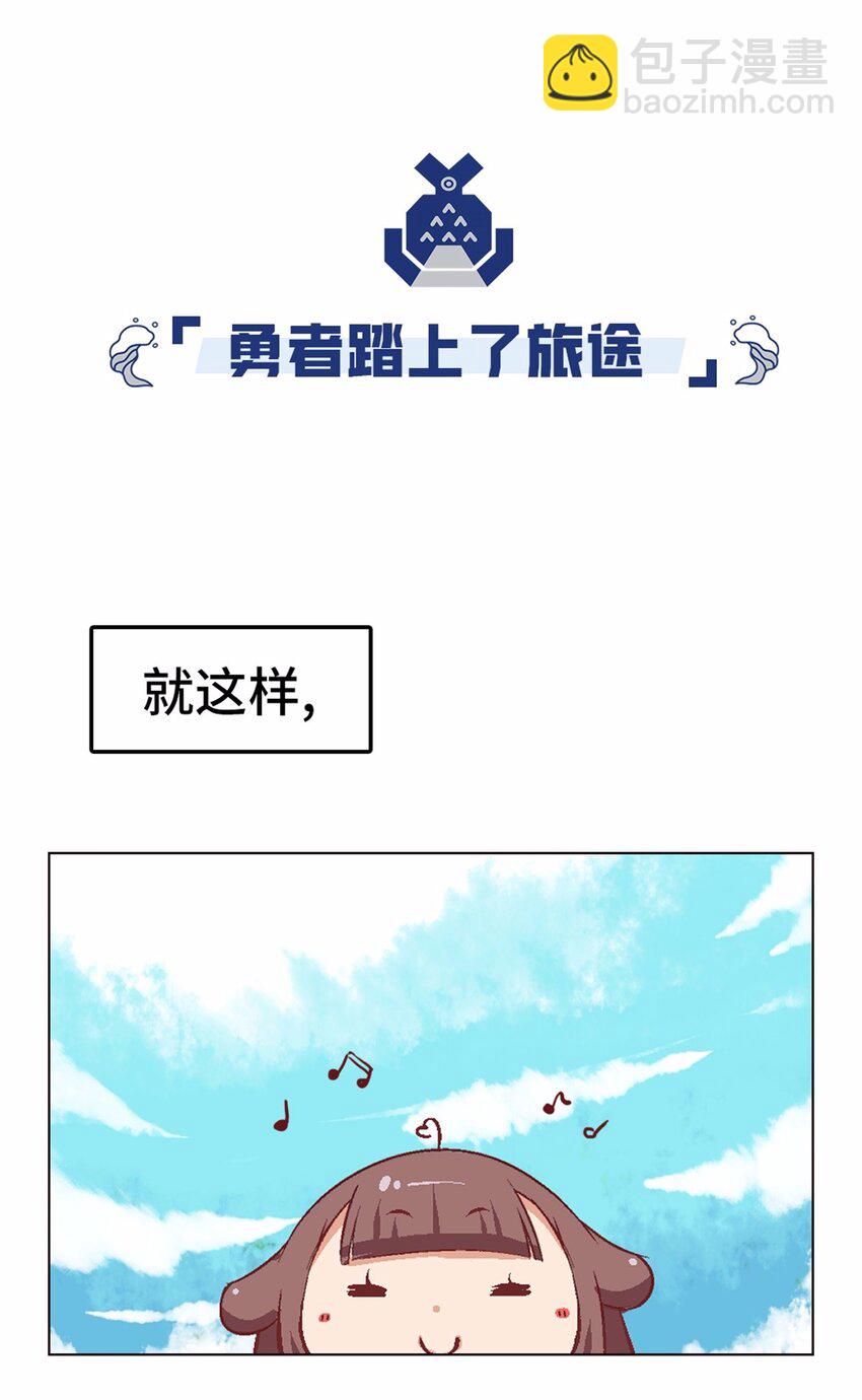 13 没有不做任务的勇者32