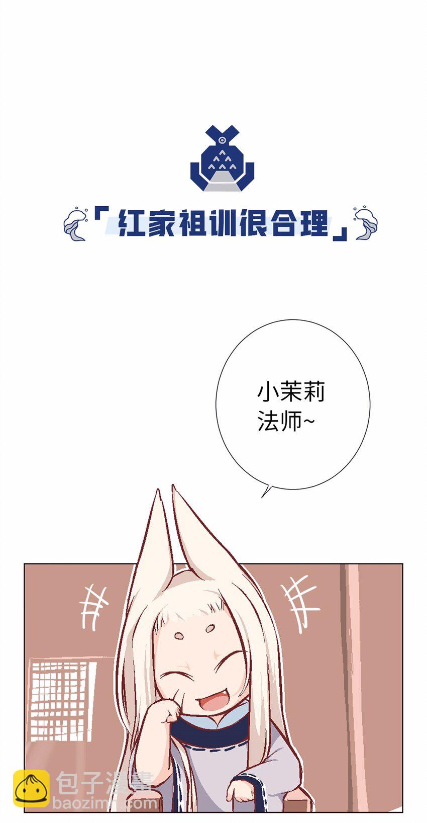 13 没有不做任务的勇者6