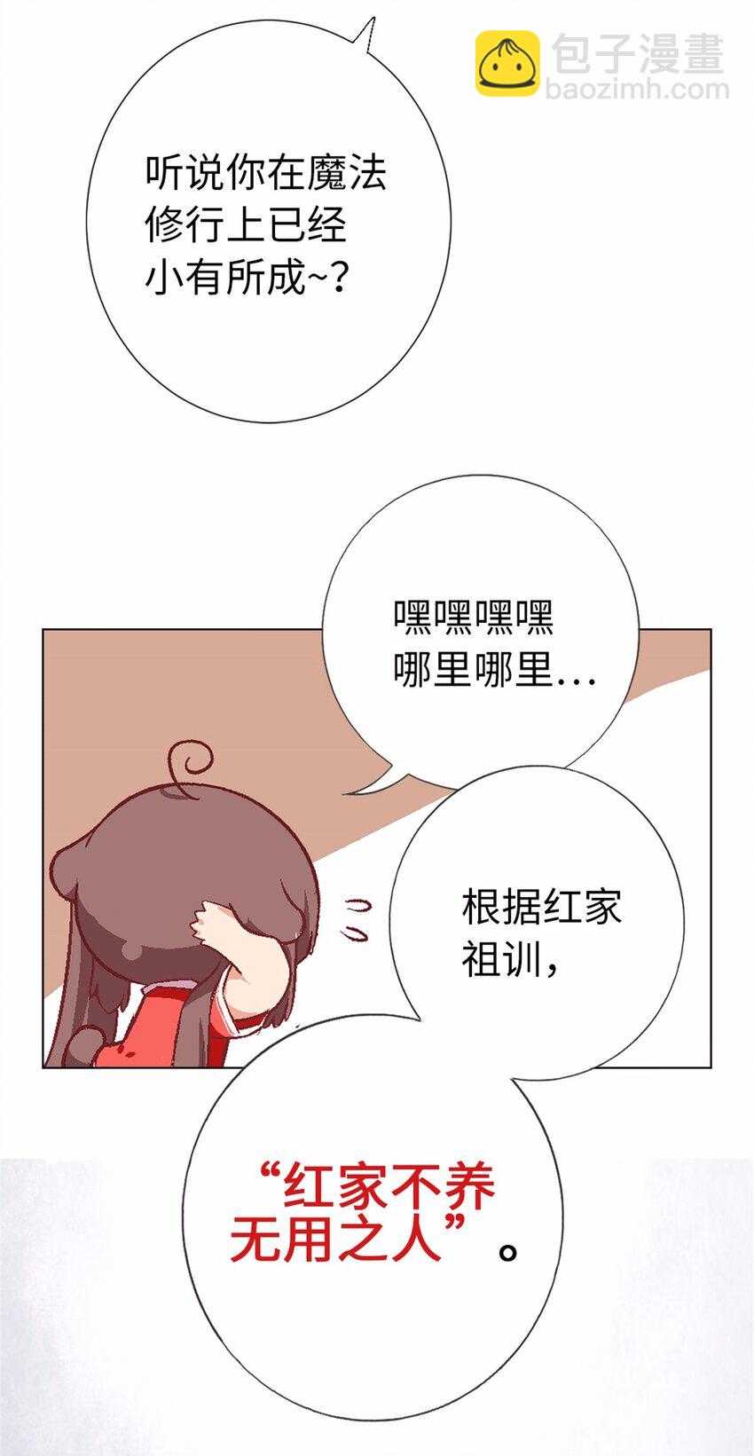 13 没有不做任务的勇者7