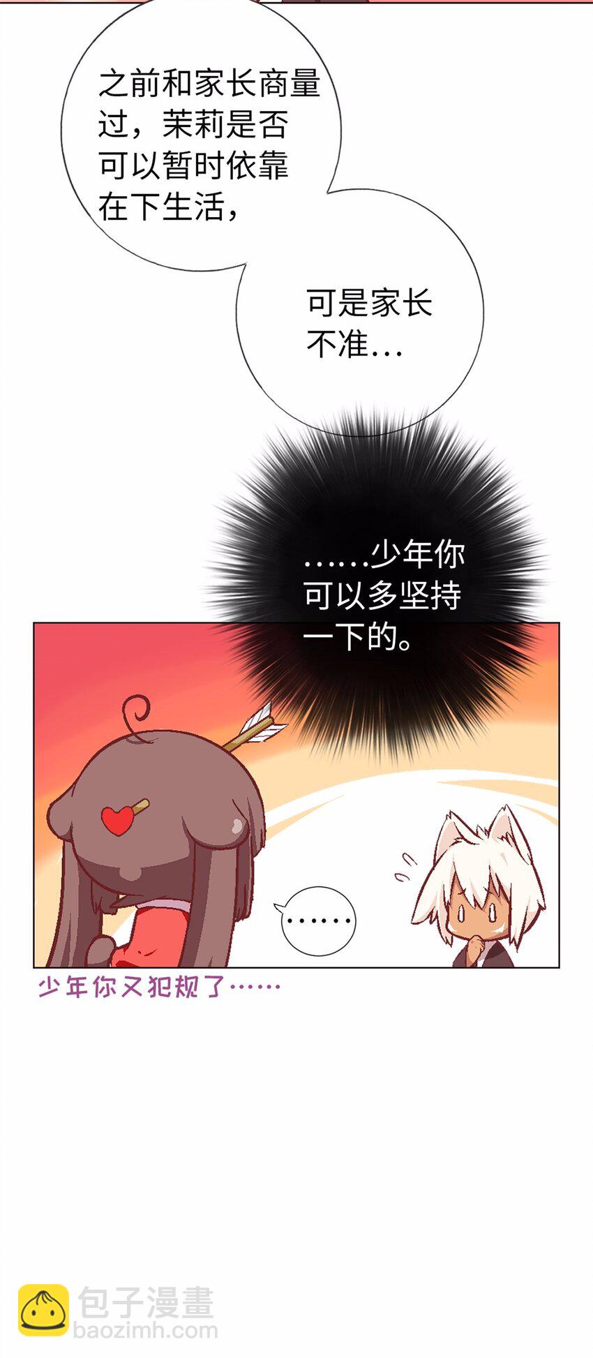 13 没有不做任务的勇者9