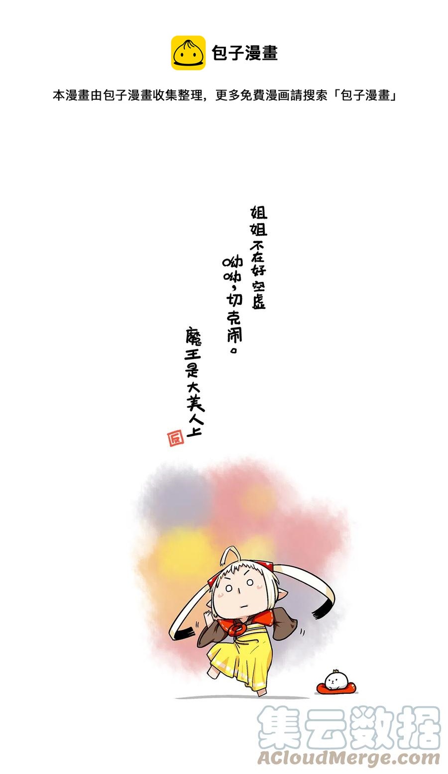 27 相遇0