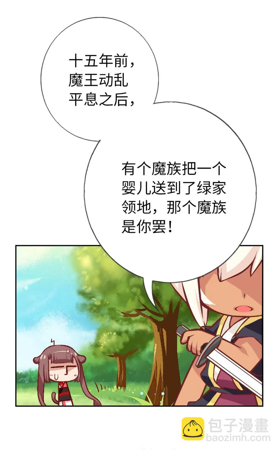 27 相遇29