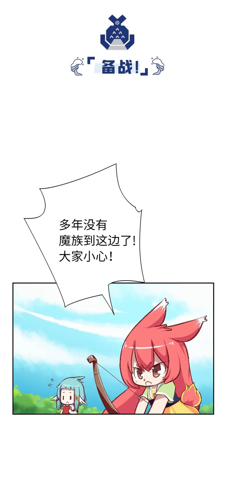 27 相遇5