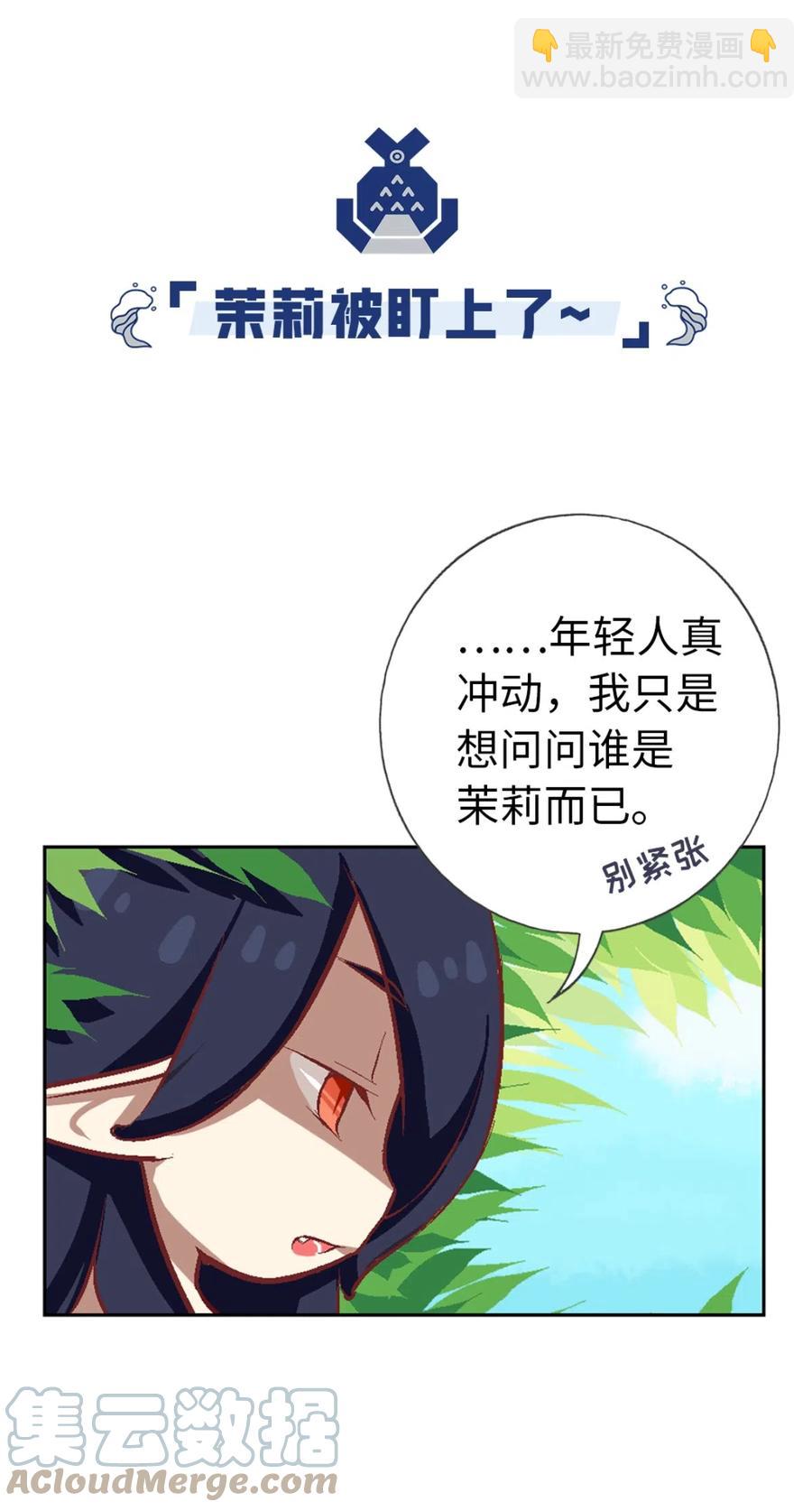27 相遇9