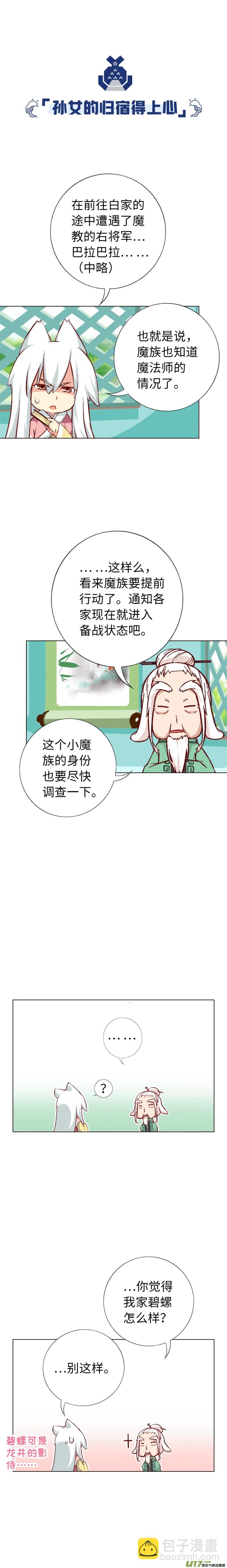 54 大家都在做什么2