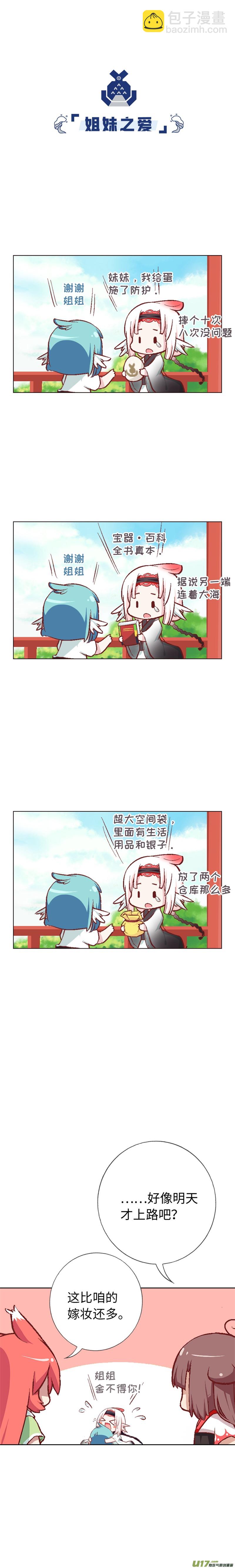 54 大家都在做什么7