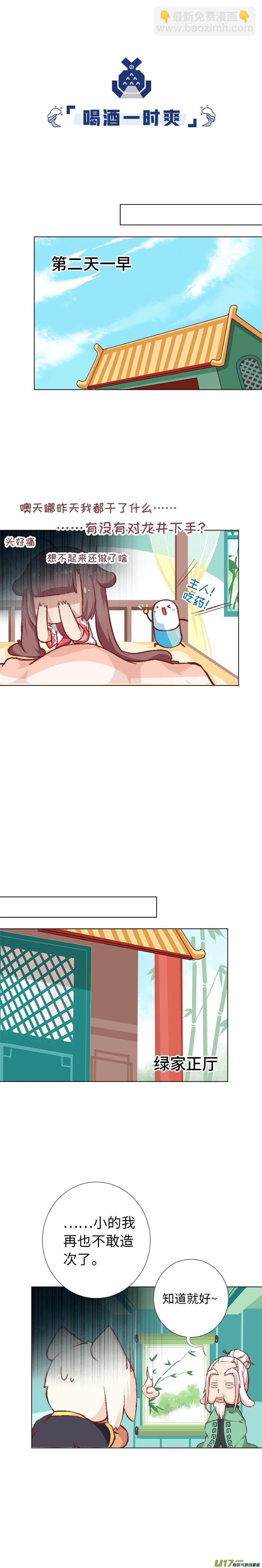 58 酒醒之后3