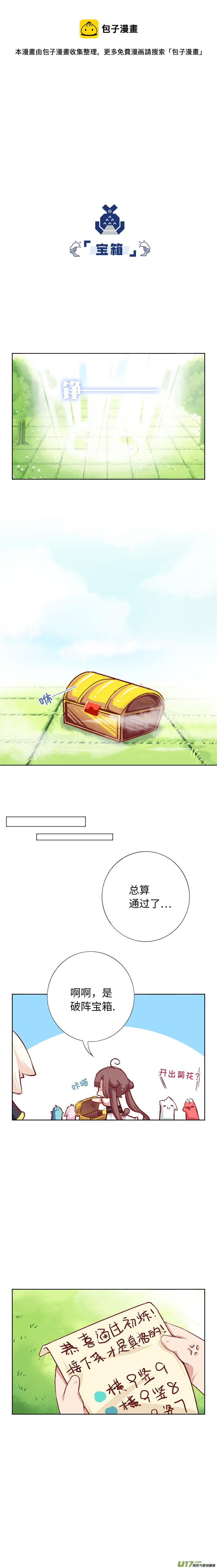 65 糟糕的扭扭乐0