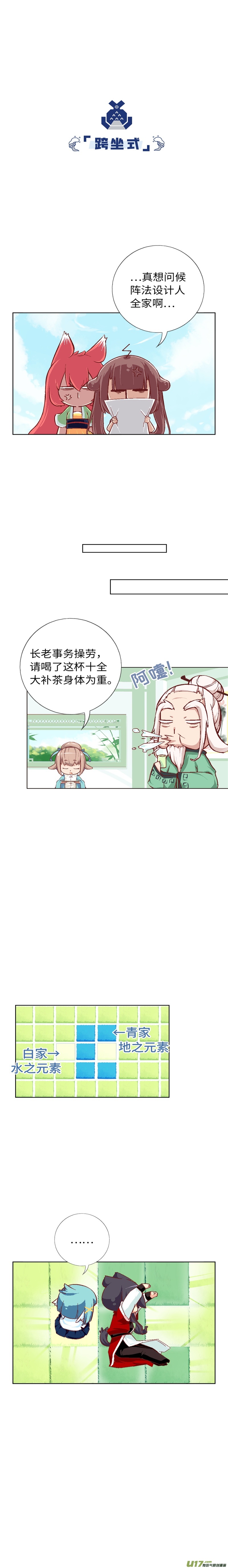 65 糟糕的扭扭乐1