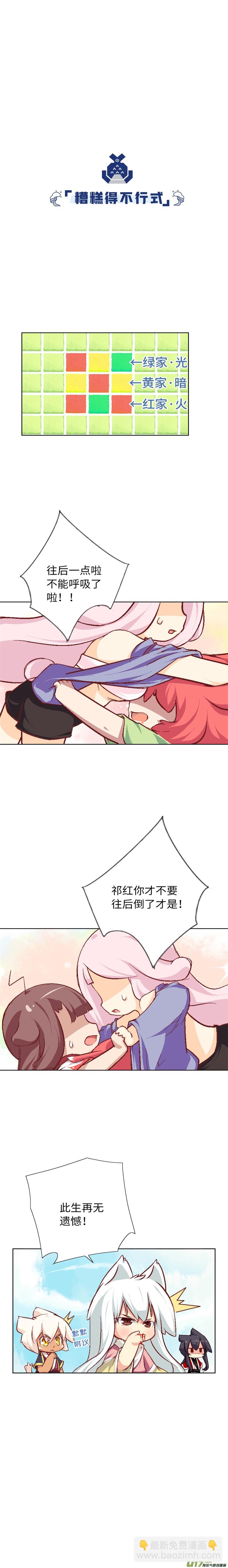 65 糟糕的扭扭乐5