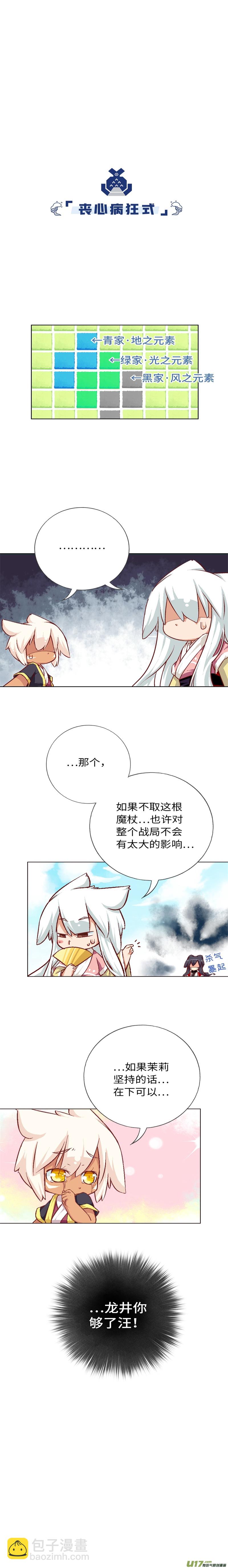 65 糟糕的扭扭乐6