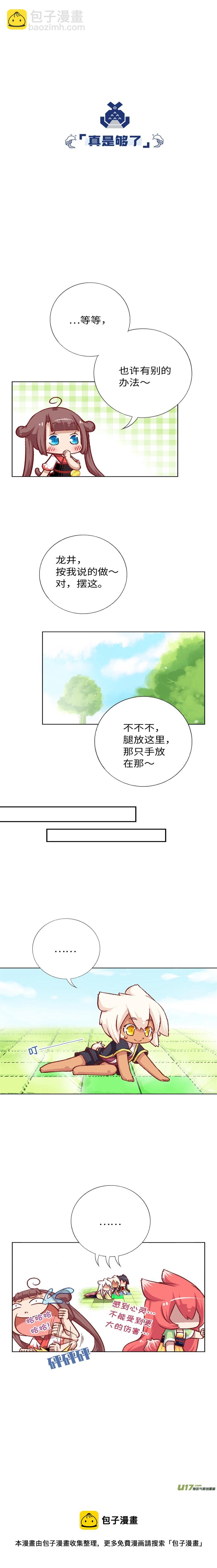 65 糟糕的扭扭乐7