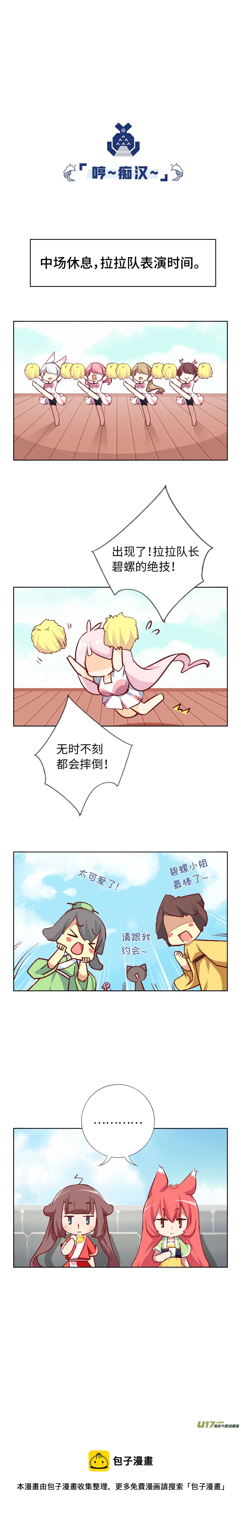 77 比武大会10