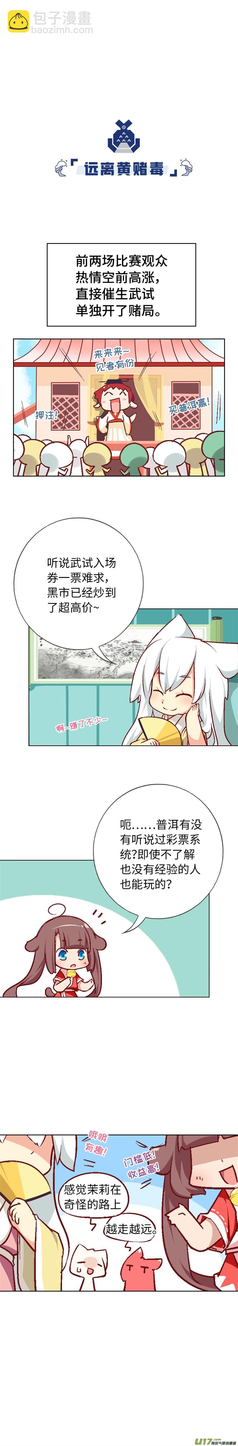 77 比武大会2