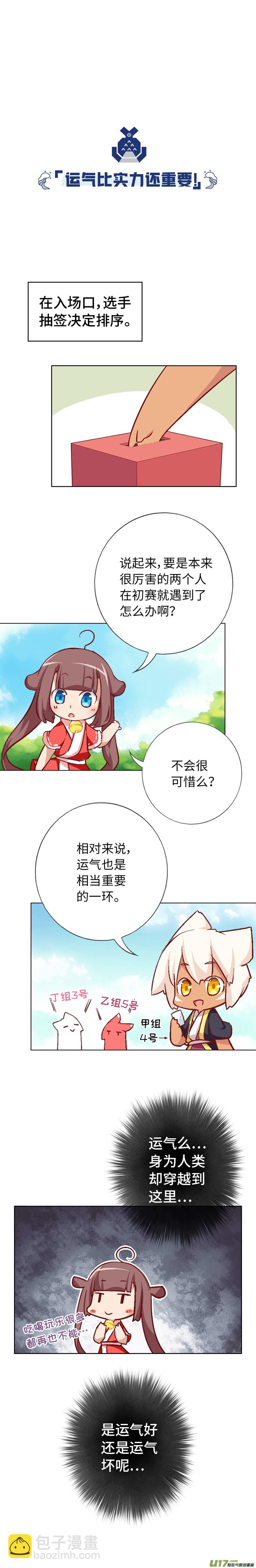 77 比武大会5