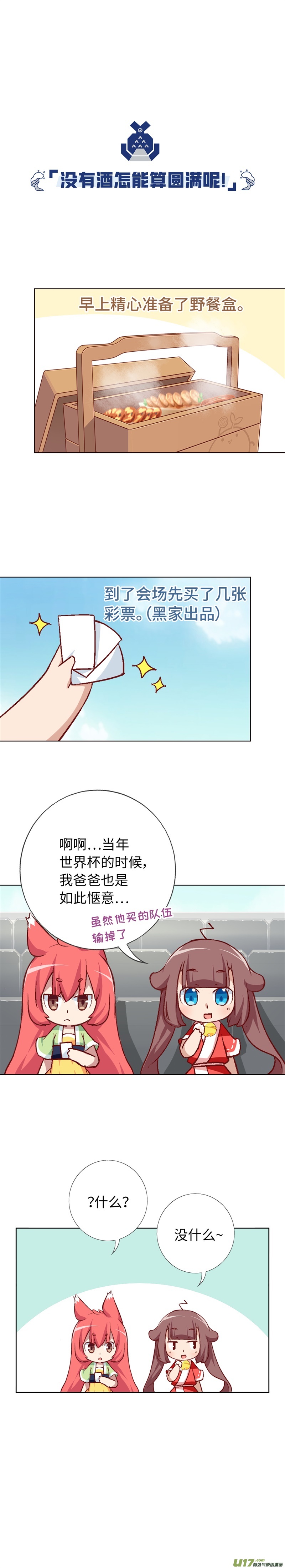 77 比武大会6