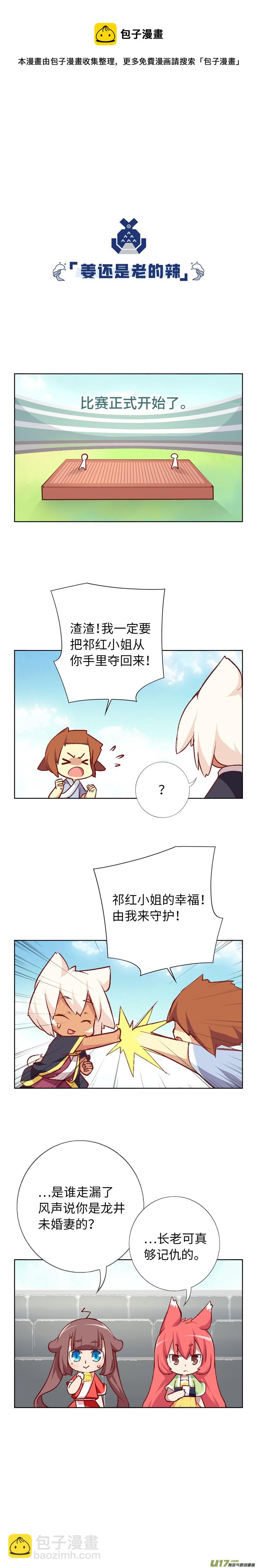 77 比武大会8