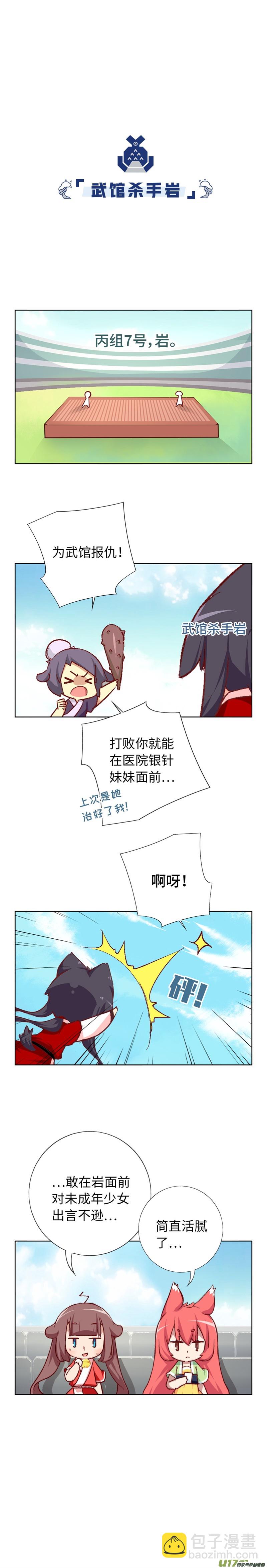 77 比武大会9