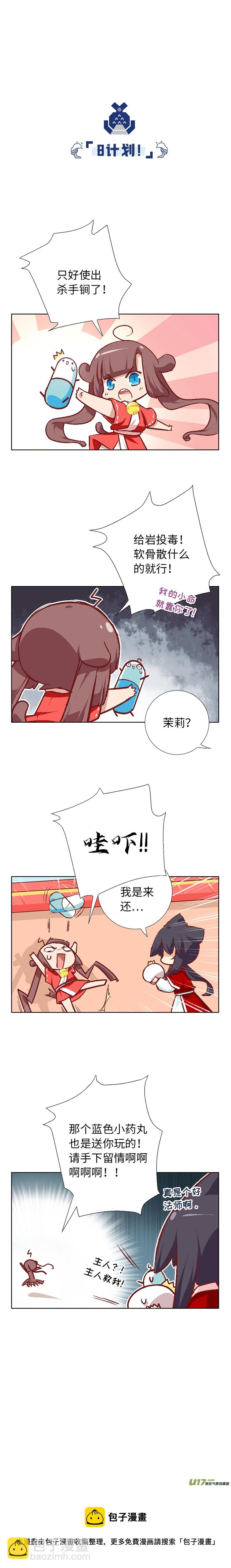 79 八强赛10