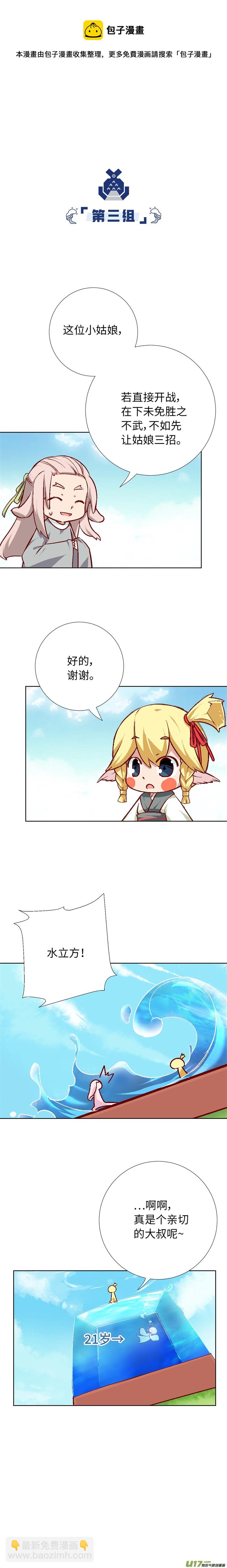 79 八强赛4