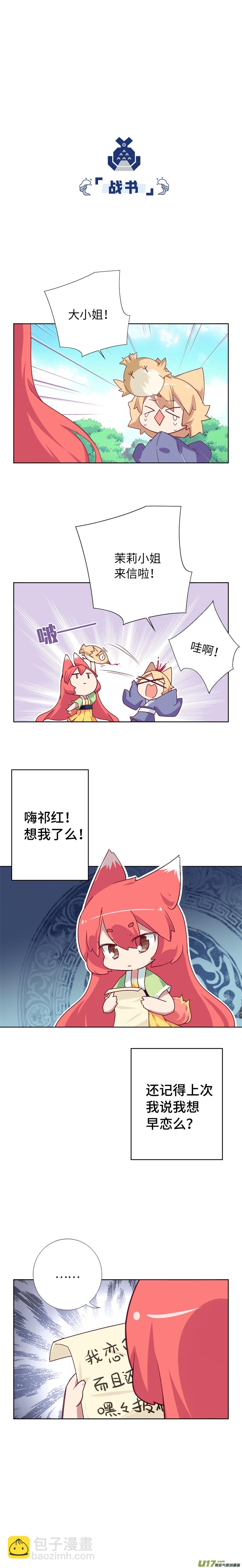 93 天各一方3