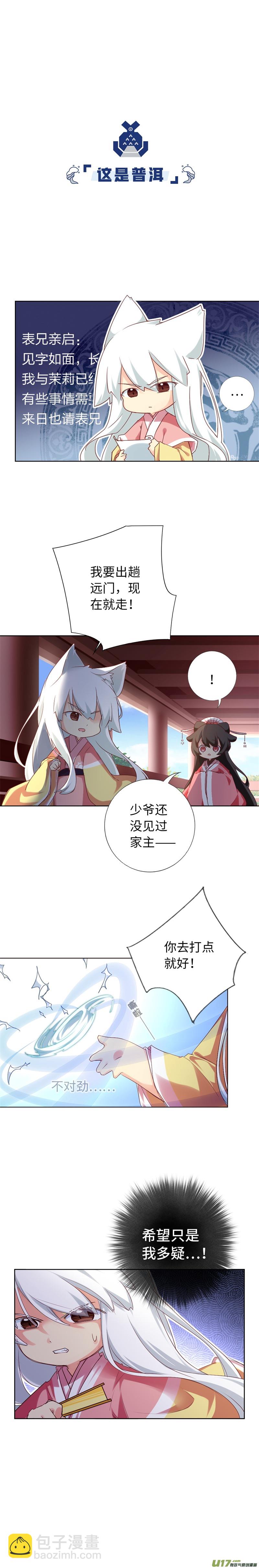 93 天各一方6